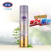 Haodi Essence Brightening spray 320ml Brightening oil Moisturizing repair split damaged hair hair eruption oil 