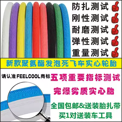 700X23C Dead speed car solid tire 26 inch road bicycle tire inflatable tire tire Inner tire outer tire wear-resistant