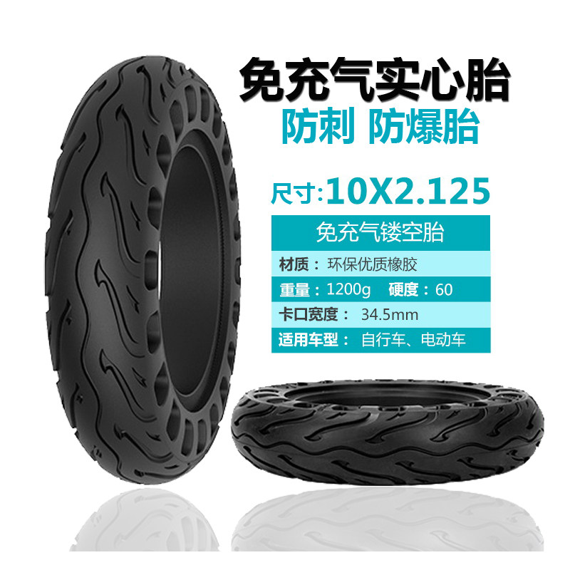 10 inch hollow solid tire 10X2 125 scooter tire 10X2 50 electric vehicle free inflatable 10X2 honeycomb