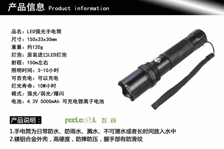 Lumière vélo FEELCOOL - Ref 2400216 Image 31