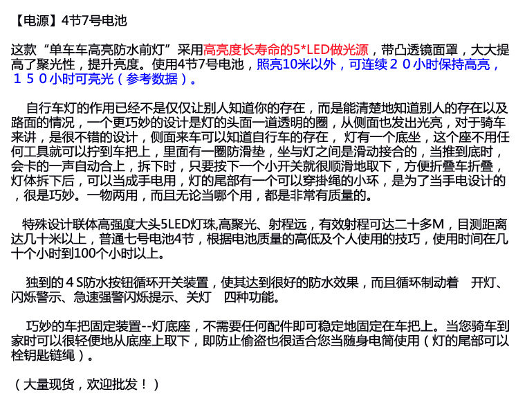 Lumière vélo FEELCOOL - phare - Ref 2398609 Image 14