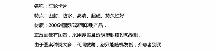 Autocollant pour vélo FEELCOOL - Ref 2286040 Image 13