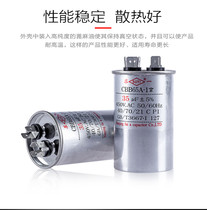 Air conditioning capacitor compressor start capacitor explosion-proof capacitor 25uF35UF50UF60UF1 1 5 horses 2 3 horses