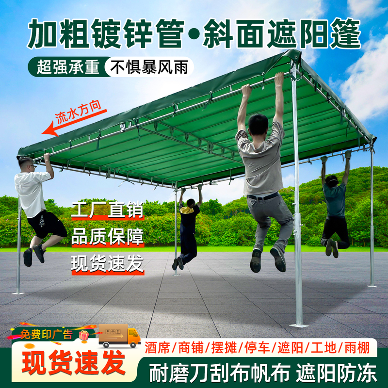 Thickened Tarpaulin, Oilcloth, Tent, Sloped Canopy, Rainstorm Shelter, Outdoor Banquet Canopy, Food Stall, Shop, Parking Shed Thickened Tarpaulin, Oilcloth, Tent, Sloped Canopy, Rainstorm Shelter, Outdoor Banquet Canopy, Food Stall, Shop, Parking Shed