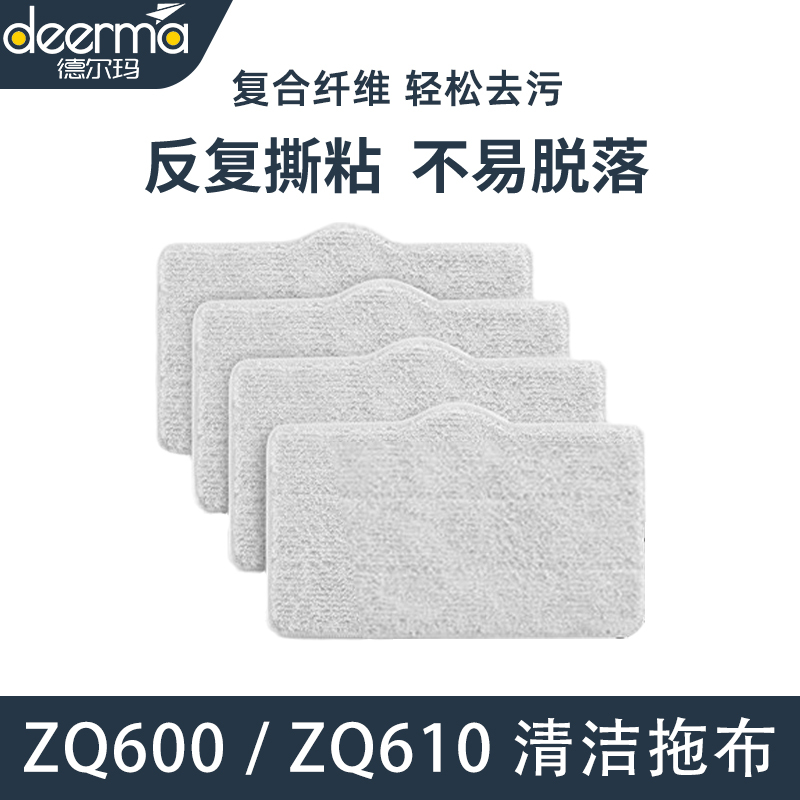 Delma Steam Mop Cleaning Machine Mop Cloth Zq610/Zq600/Zq100/Apixintl Replacement Cloth Delma Steam Mop Cleaning Machine Mop Cloth Zq610/Zq600/Zq100/Apixintl Replacement Cloth