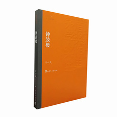 现代小说1919-1949年