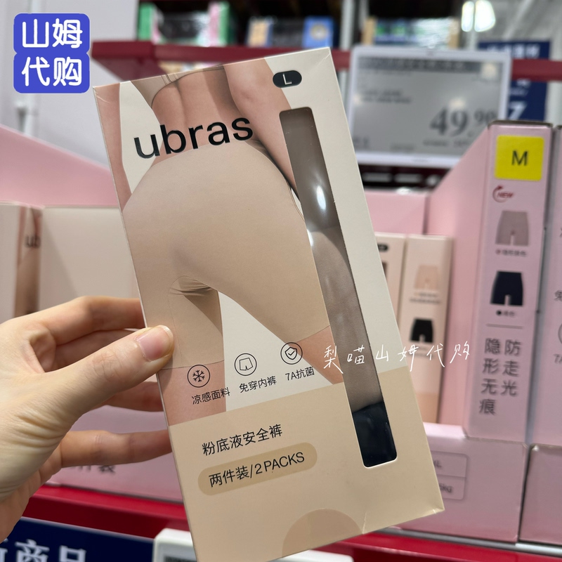 Sam's Supermarket Ubras Foundation Liquid Safety Shorts, Two-Pack, Cool Fabric, No Need to Wear Underwear