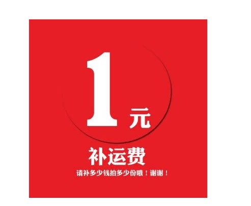 How much is the difference in shipping fee?