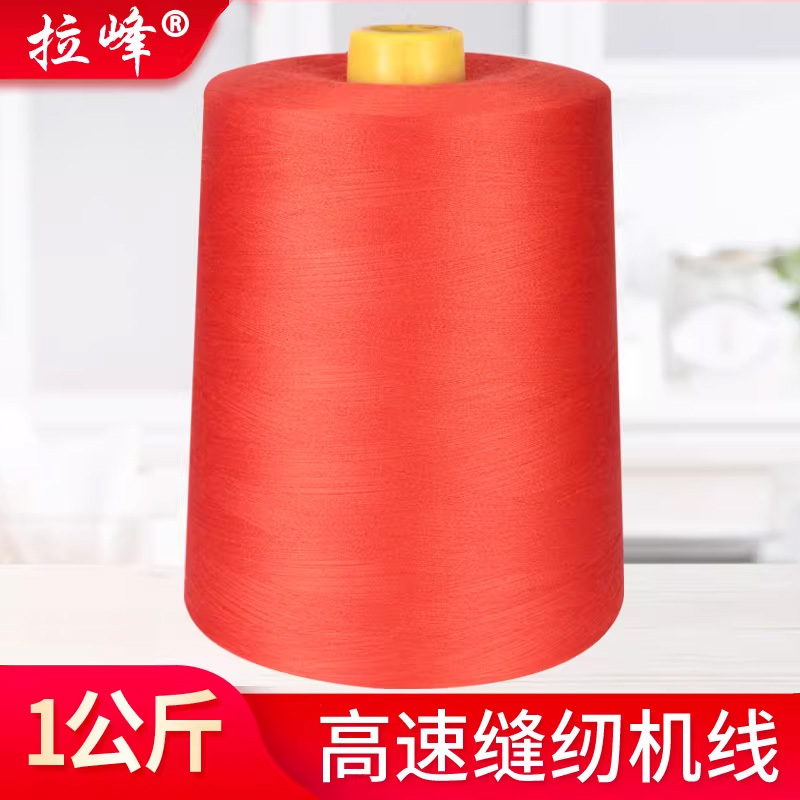 Factory Direct Sales 402 High-Speed Polyester Sewing Thread 20000 Yards Large Spool 1 Kilogram 40S/2 Sewing Machine Thread Quilting Factory Direct Sales 402 High-Speed Polyester Sewing Thread 20000 Yards Large Spool 1 Kilogram 40S/2 Sewing Machine Thread Quilting