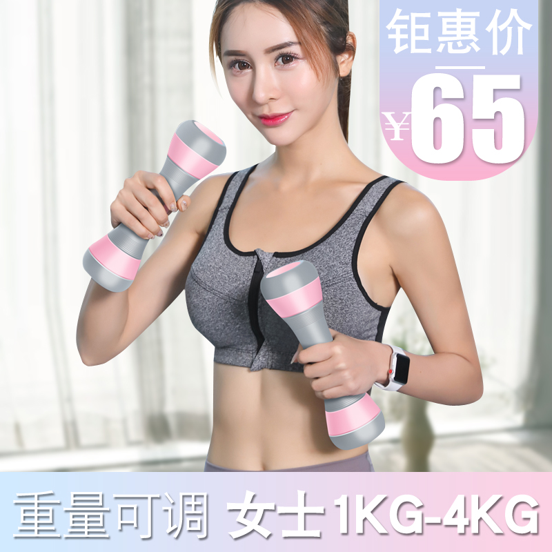 Dumbbells for women fitness home adjustable weight Yaling male pair exercise yoga equipment Thin arm barbells