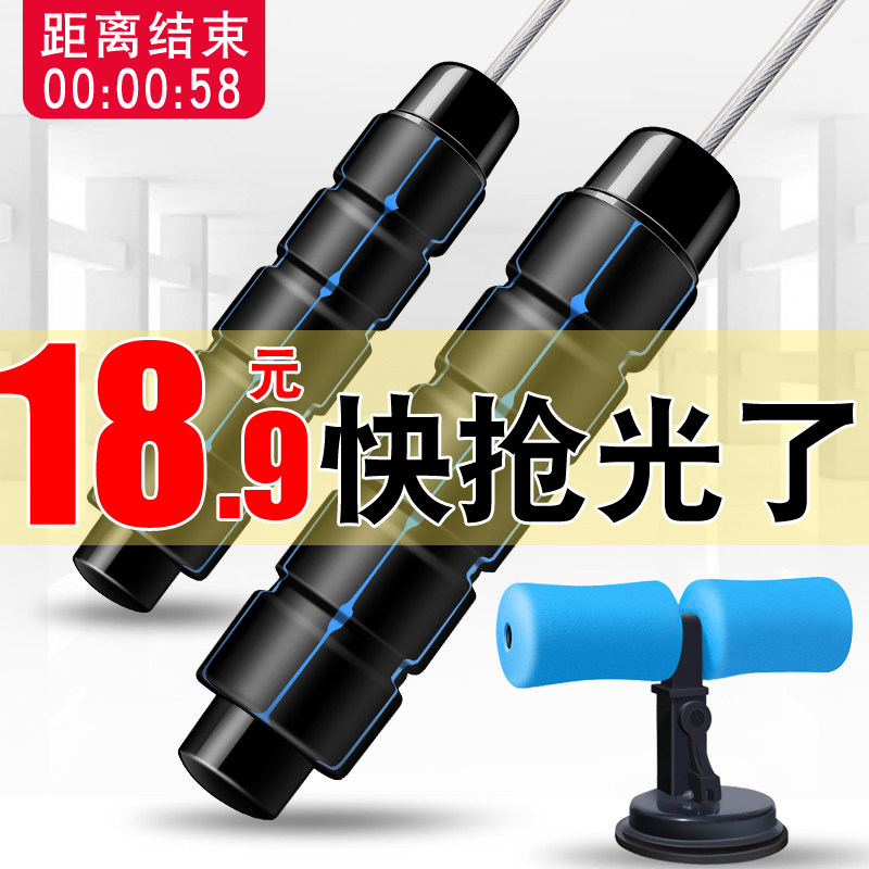 Jump Rope Fitness Weight Loss Sports Children Students Middle School Special Women Fuel Grease Professional Wire Rope Supine Sitters