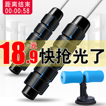 Skipping rope fitness weight loss exercise children students high school entrance examination special female fat burning professional wire rope sit-up device