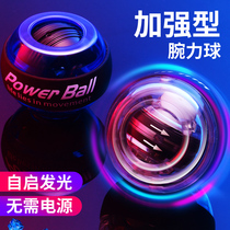 Wrist ball 100 KG 200 Fitness Metal 60 Men Self-Starting Mute Arm Strength Wrist Exercise Grip Centrifugal