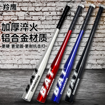 Antelope baseball bat aluminum alloy steel car baseball bat self-defense weapon stick stick stick and thick