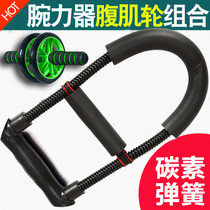 Fitness equipment set home multi-function training male exercise pectoral wrist force tension device abdominal muscle wheel arm force device