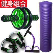 Fitness equipment set home yoga mat abdominal muscle training male exercise puller arm force push-up bracket