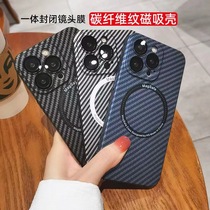 Suitable for iPhone15Pro carbon fiber pattern mobile phone case Apple 14PC lens film Mag town store magnetic protective cover