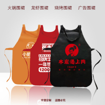 Disposable apron with customized LOGO for hot pot restaurant guests lobster childrens non-woven Haidilao bib anti-oil and anti-fouling
