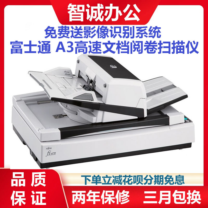 Fujitsu Fi-6770/6670/7600/7700/7140 Scanner A3 High-Speed Document Archive Reader