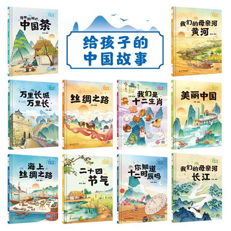 Beautiful China: Encyclopedia of Chinese Traditional Culture and Stories Picture Book for Children, Hardcover Picture Book for Kindergarten, Ages 3-6, Small, Middle, and Large Classes, Classic Cultural Picture Book, Picture Book about Tea, Twelve Zodiac Signs Picture Book Beautiful China: Encyclopedia of Chinese Traditional Culture and Stories Picture Book for Children, Hardcover Picture Book for Kindergarten, Ages 3-6, Small, Middle, and Large Classes, Classic Cultural Picture Book, Picture Book about Tea, Twelve Zodiac Signs Picture Book