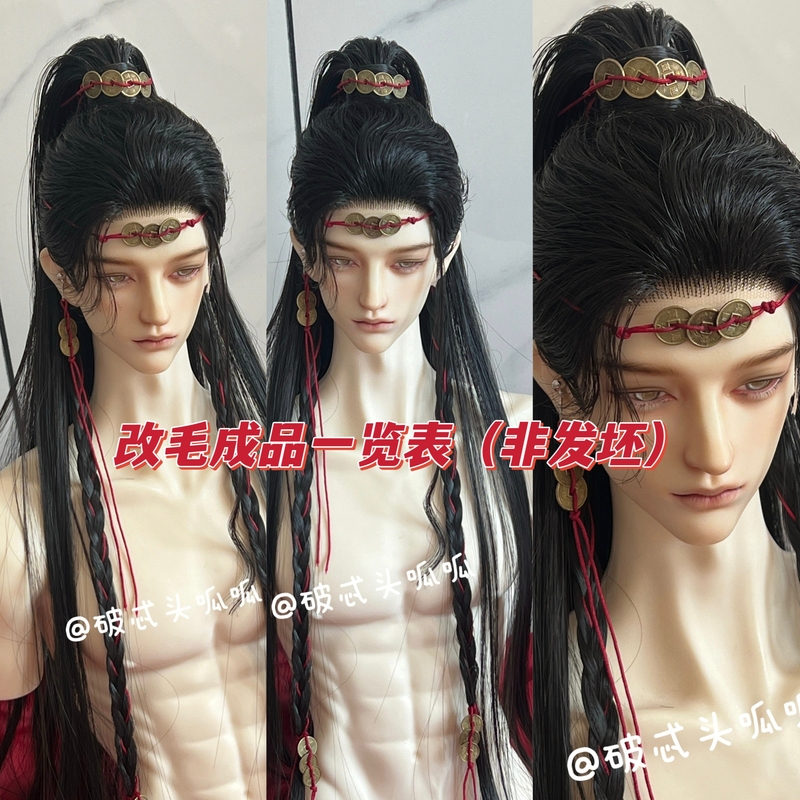 Li's Overseas Bjd Wig 3/4 Full Head Hand-Plucked Doll Wig 45cm Long Hair Base