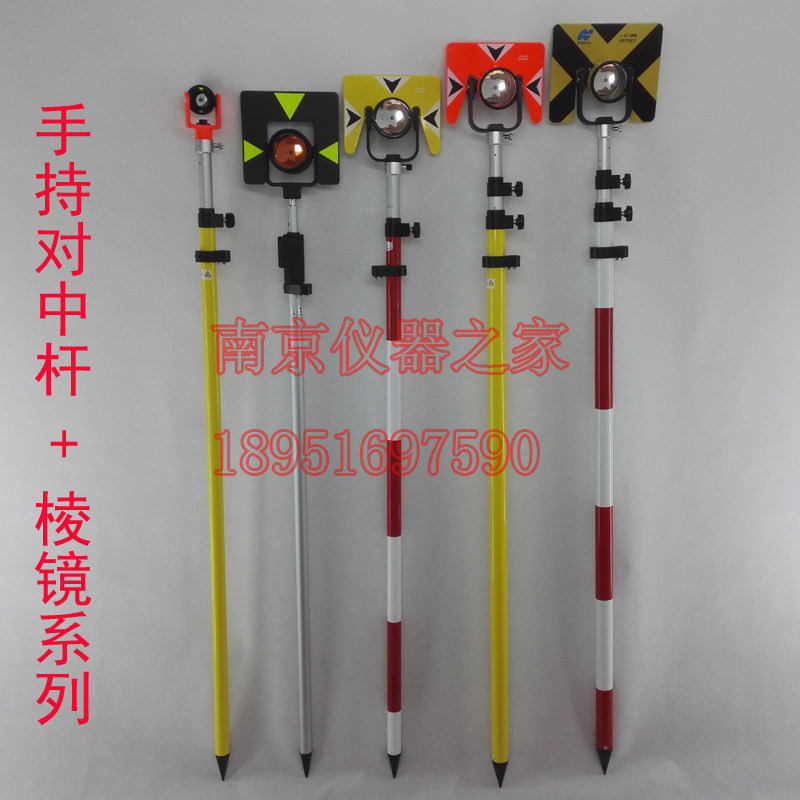 Total station prism centering pole surveying and mapping engineering surveying pole benchmark 2 meters 3 meters 5 meters universal handheld pole prism pole