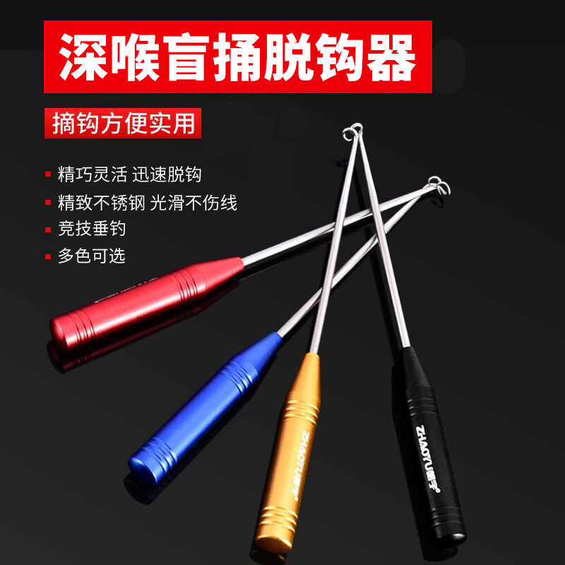 Stainless steel hook remover, decoupler, deep throat fish hook remover, hook remover, hook remover