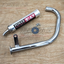 CG Pearl River 125 Wuyang Happiness 125 Thai Honda 110 Zongshen curved beam car modified fried street exhaust pipe