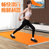 Fitness ski pad Cham pad skating board household skating carpet training machine lean leg artificial sports equipment