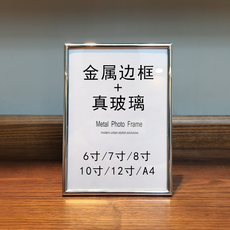 Photo Frame Display Stand Silver Metal Real Glass 8inch 10inch Desktop Decoration High-End A4 Certificate Frame Display Frame