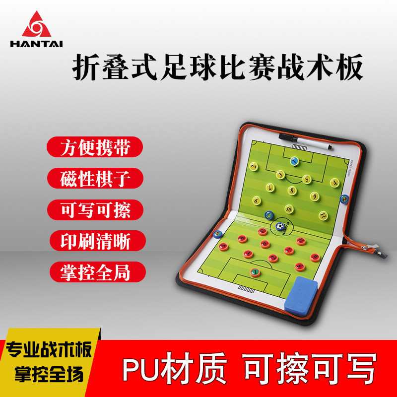 Football tactical board magnet sticker football with combat board coach with command board anti-fall training match magnet teaching