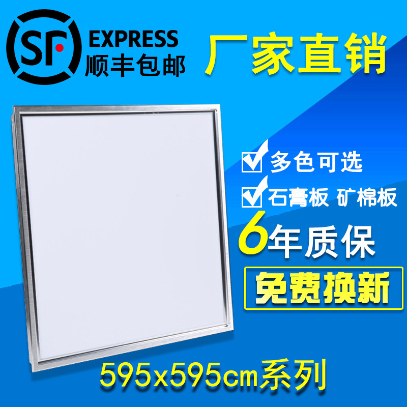 Integrated ceiling engineering 595x595led flat lamp office smallpox plaster aluminium buttoned plate recessed panel light
