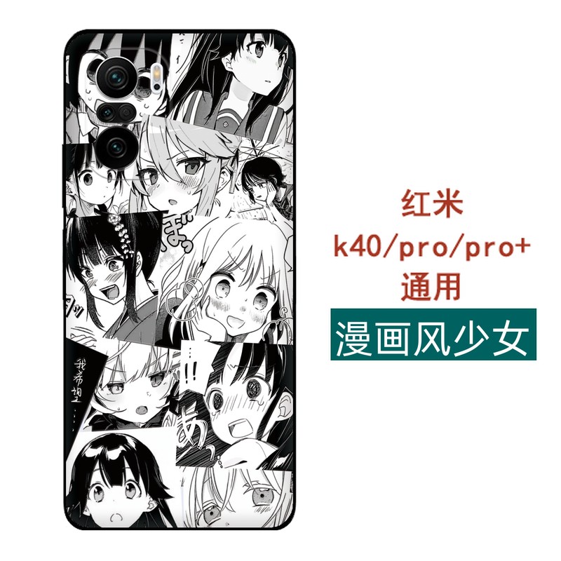 K40 / K40pro Universal Cartoon Girlblack and white cartoon wind girl 10s millet 11 Mobile phone shell k20k40 Red rice k30s Supreme Edition note9 pro Soft silicone sleeve 10 x Youth Edition 5g Zoom 8 se Frivolity 6x solar system Minority ins