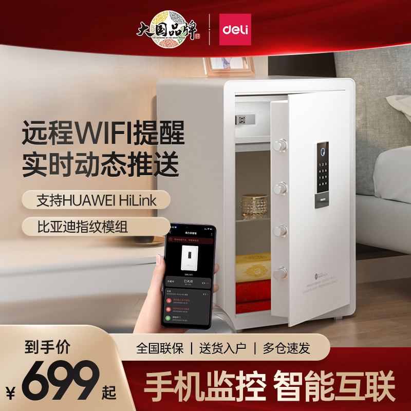 Able 33695C Safe Fingerprint Password Home Small Smart Wifi Bed Head Cabinet Safe Deposit Box Big Capacity Theft Protection Office Remote Automatic Open Door Safe-Taob