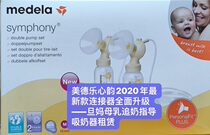 Sell out the new Medele Heart Rhyme National Bank Warranty Silk Wing Yun Zhiyun accessories bilateral breast pump