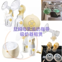 Medele out of the rental heart rhyme Zhiyun Fei Yun Xin Yun Wing breast pump connector bottle catheter sealing cover
