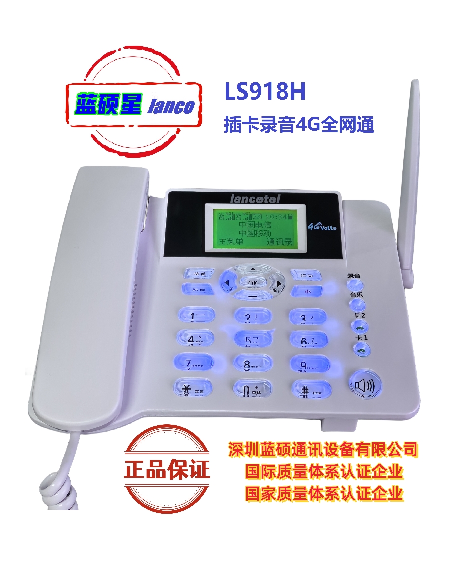 Blue Master Star LS918H Card Recording 4G All-Netcom Wireless phone-Taobao