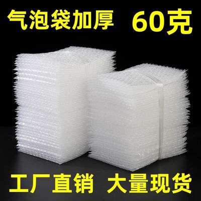 Wholesale 60g thickened bubble bags, shockproof packaging bubble bags, factory direct sales, can be made into sliced foam pads