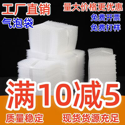 Wholesale packaging foam bags with thickened, large-sized, brand-new material, shockproof and protective bubble gaskets