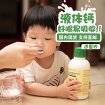 American child Good Childhood Good Time calcium magnesium zinc life infant milk calcium children liquid calcium 473ml