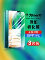 Применимо к мобильному мобильному телефону Huawei30