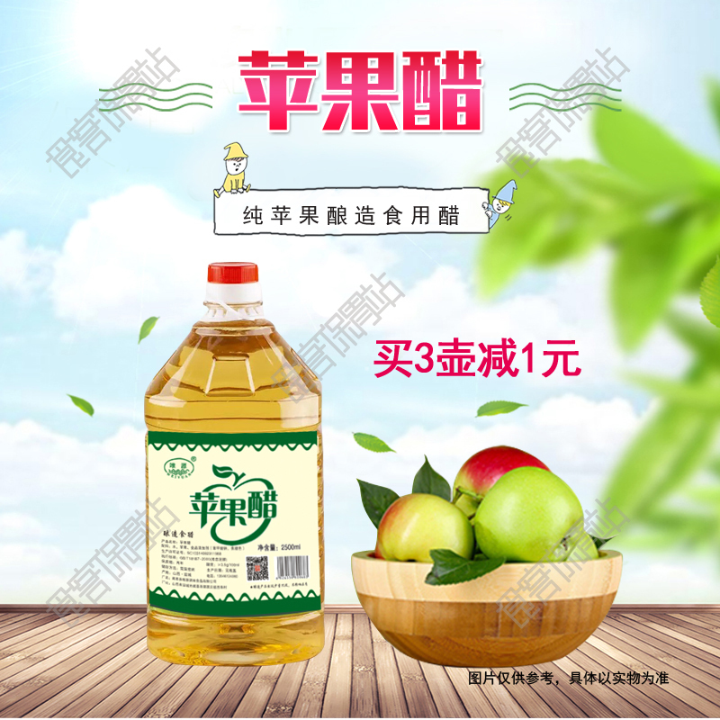 Shanxi Weiyuan Pure Apple Cider Vinegar, Sucrose-Free Original Vinegar, Brewed Edible Fruit Vinegar, 2.4-Liter Large Bottle, Non-Beverage 