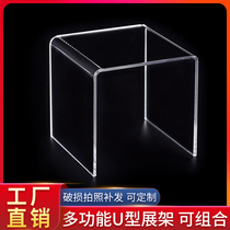 Acrylic U type exhibition rack thickened transparent shelve hand office blind box paparazzi tabletop containing display heightening shelf