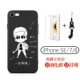 Apple 7/8/SE2 [Sao Man] фавориты отправляют фильмы+sneper