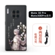 Mate30pro/30EPRO [Host] Favorites и отправьте двойные полосы использования