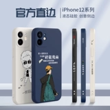 Apple, iPhone 12, чехол для телефона, мобильный телефон, силиконовый iPhone12 Pro, синяя защитная сумка, iphone, 12promax, защита при падении, популярно в интернете