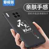 Huawei, чехол для телефона, матовый силиконовый мобильный телефон, защитная защитная сумка, ультратонкая камера видеонаблюдения, защита при падении, популярно в интернете, 5G