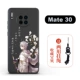 Mate30 [Old Man] Любимый и отправьте двойные этикетки