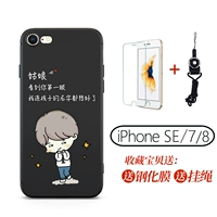 Apple 7/8/SE2 [сестра сестра] фавориты и стальная пленка+sneper