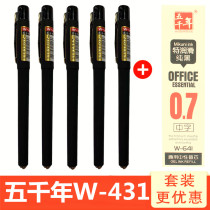 Five Millennium 0 7mm gel pen smooth black gel pen frosted pen practice character recommendation hard pen practice w-431